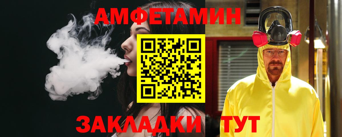 АМФ 98% Котлас