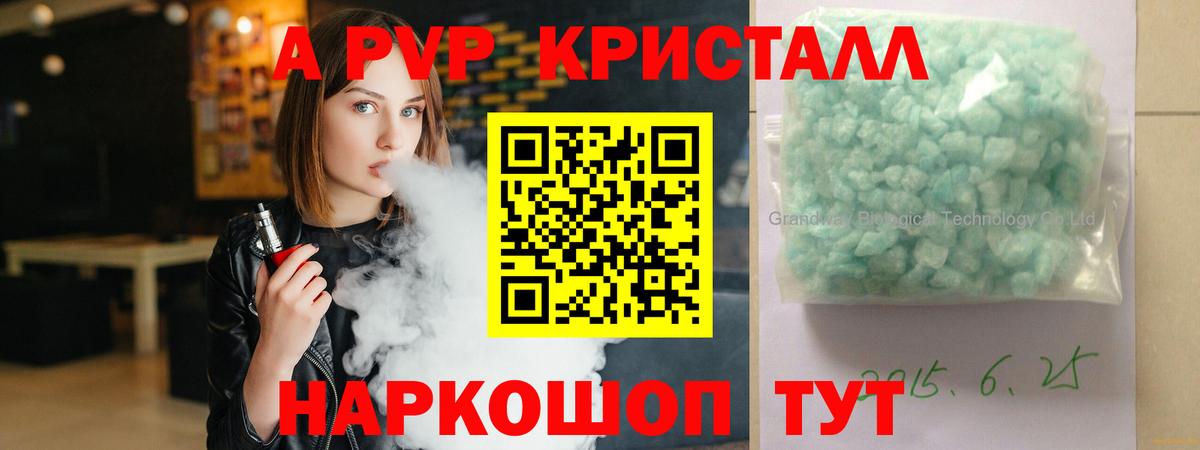 Alpha-PVP СК Котлас