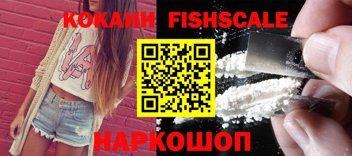 КОКАИН Колумбийский  Вход с VPN  Котлас 