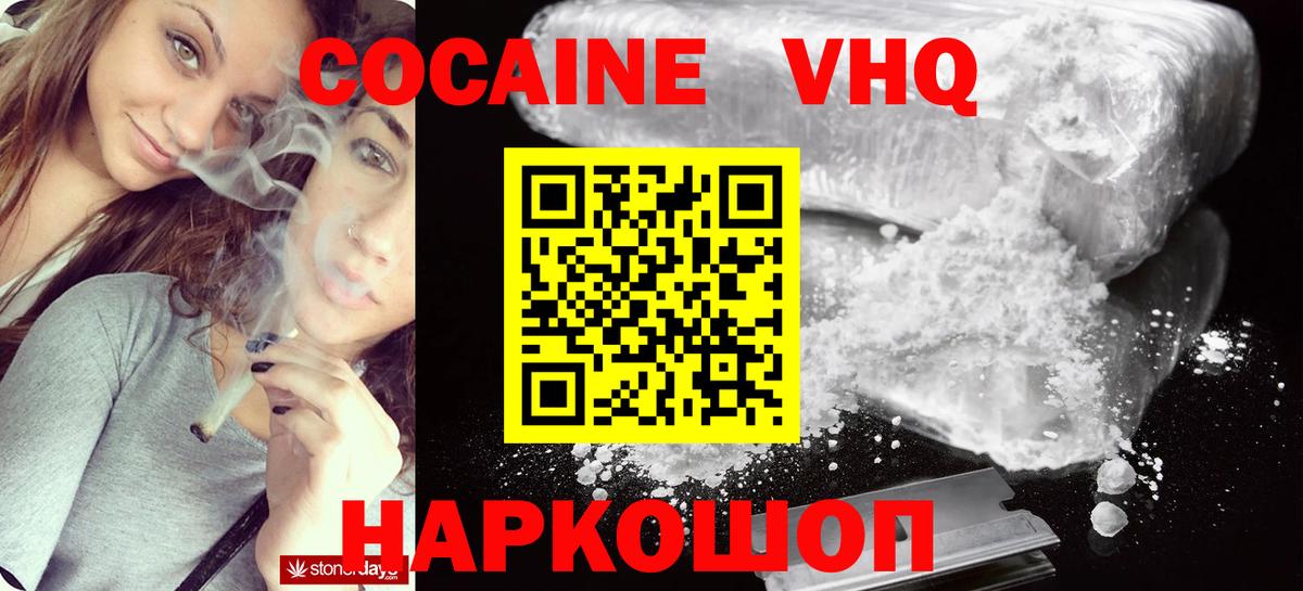 COCAIN Эквадор Котлас