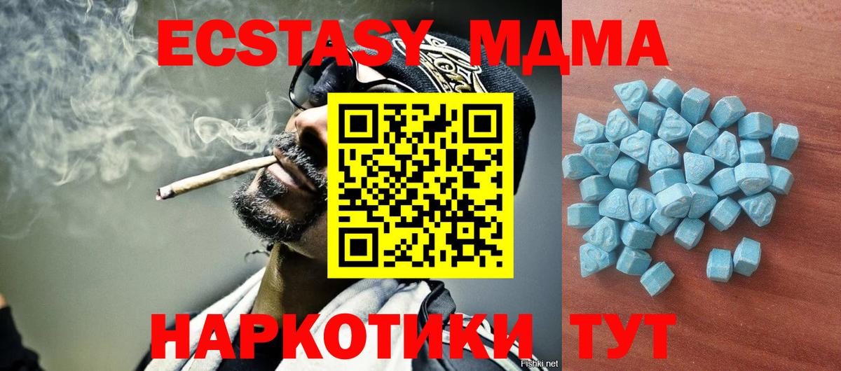 Экстази DUBAI  Вход с VPN  ЭКСТАЗИ  Экстази 99%  Котлас 