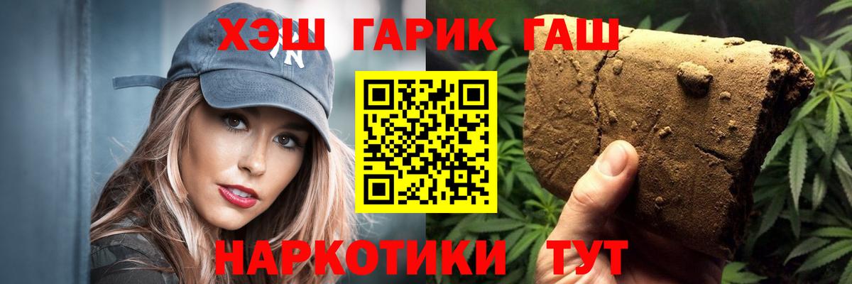 ГАШИШ 40% ТГК Котлас