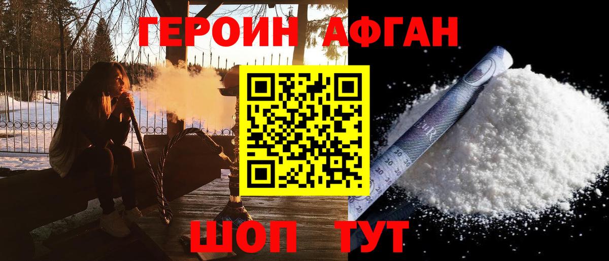Котлас  Героин VHQ  Вход с VPN 