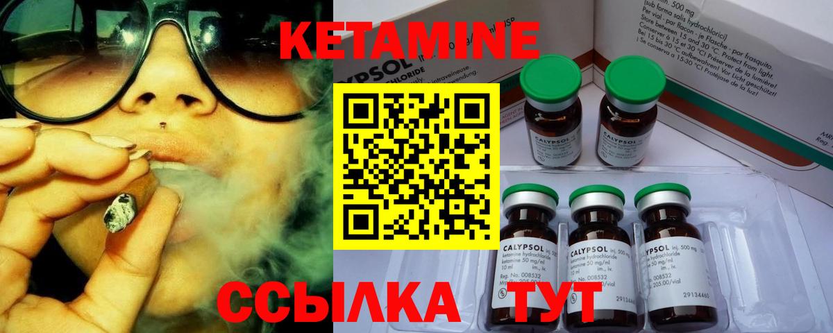 КЕТАМИН VHQ  Вход с VPN  Котлас  КЕТАМИН VHQ 