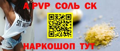 спайс Кинель