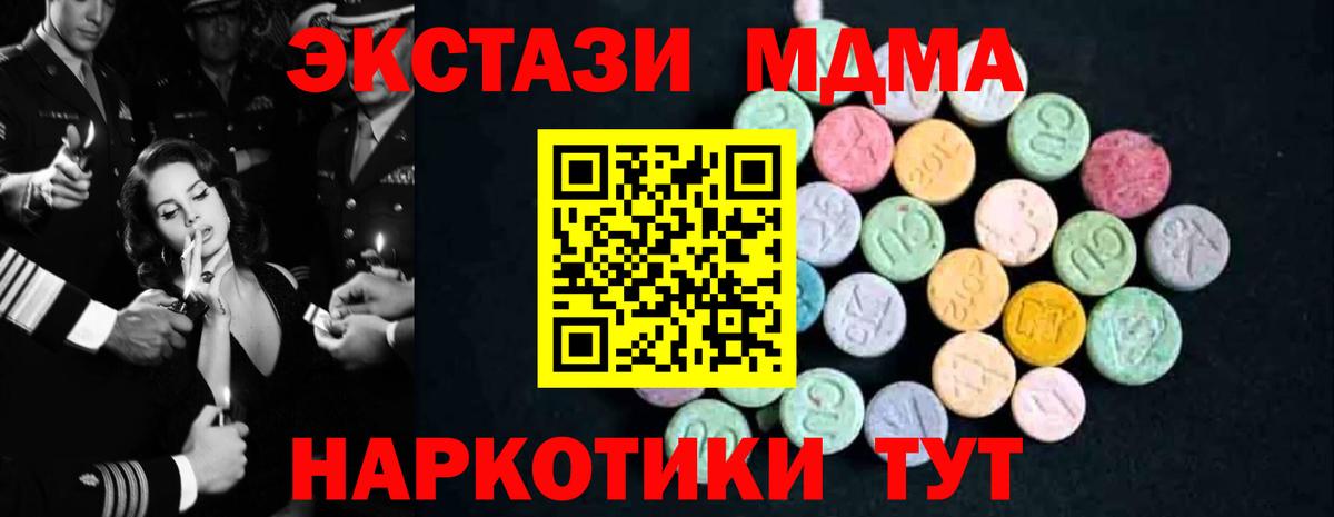 MDMA молли  МДМА crystal  Вход с VPN  Котлас 