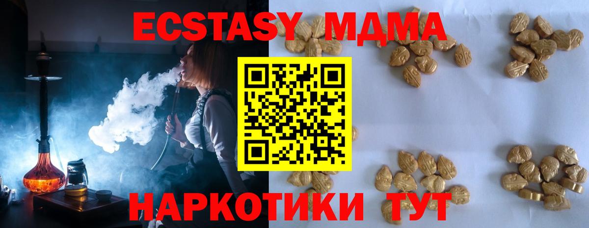 MDMA VHQ Котлас