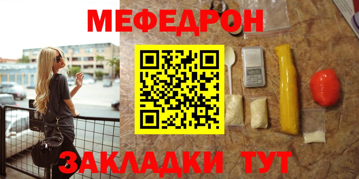 Меф  Меф mephedrone  Вход с VPN  МЕФ мука  Котлас 