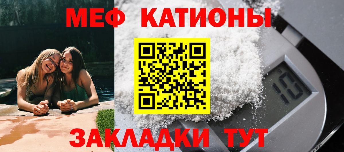 Мефедрон кристаллы Котлас