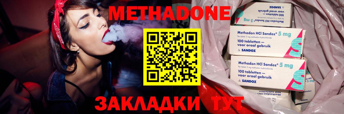 Котлас  МЕТАДОН methadone  Вход с VPN 