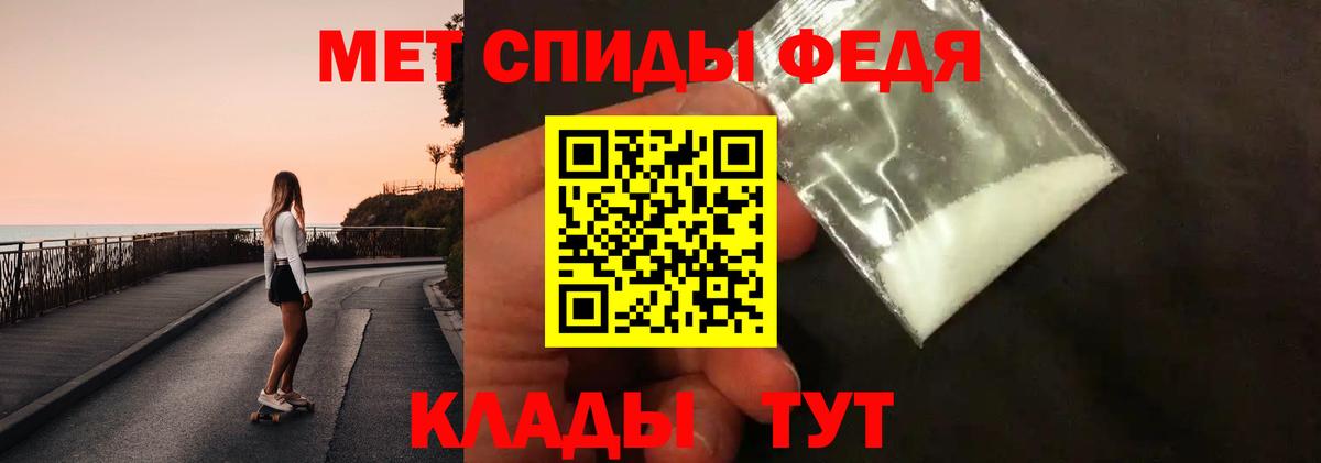 Первитин кристалл Котлас