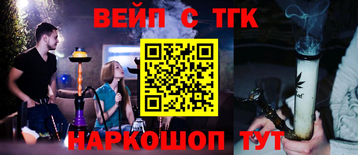 Дистиллят ТГК гашишное масло  Дистиллят ТГК жижа  Котлас  Вход с VPN 